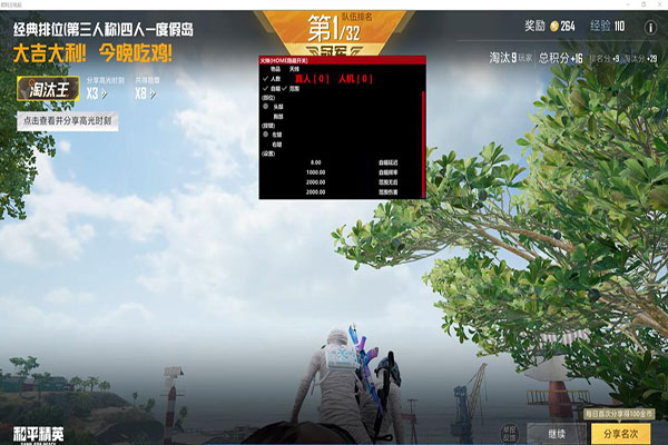 枪械Plus